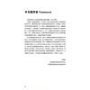 穿颧种植深度剖析 吕昊欣 董衡 主译 聚焦生物力学、手术技巧与修复原则 穿颧种植的设计等 9787559146762 辽宁科学技术出版社 商品缩略图2