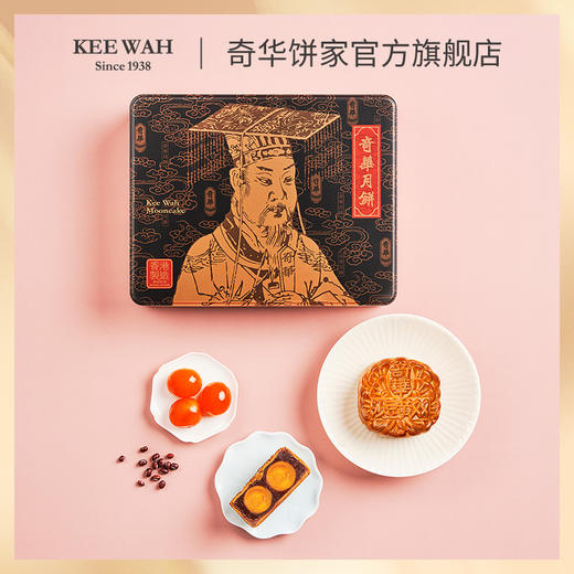 【双黄豆沙月饼】传统口味 港式月饼 糕点 中秋送礼奇华饼家中国香港进口 商品图3