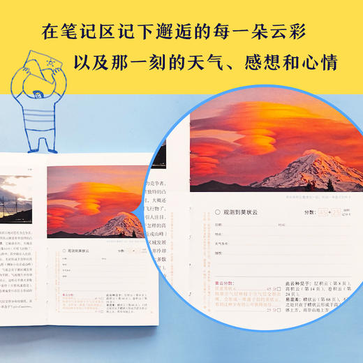 云彩收集者手册（全新扩展版） 商品图8