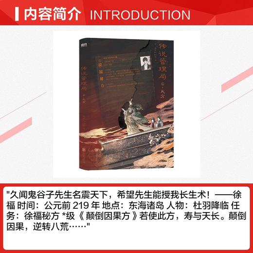 传说管理局.6，无穷/杀虫队队员 商品图2