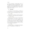 长兴土种志/长兴县第三次土壤普查工作领导小组办公室/浙江大学出版社 商品缩略图2