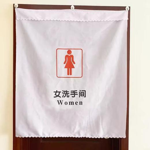 【HDXK】厕所门帘 男女厕所门帘 0.9*1m 商品图1