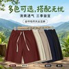 老钱风天丝亚麻男女同款短裤 | 亚麻天丝混纺，清爽得体，给人低调的好品味 商品缩略图3