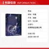 传说管理局.5，无量/杀虫队队员 商品缩略图1