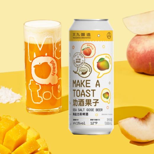 大九酿造 劝酒果子 500ml 商品图0