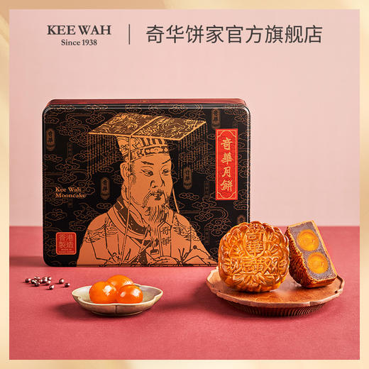 【双黄豆沙月饼】传统口味 港式月饼 糕点 中秋送礼奇华饼家中国香港进口 商品图4