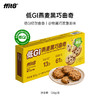 【甄选优质原料】ffit8 低GI燕麦黑巧曲奇 120g/盒*2盒 谷物黑巧双重美味 商品缩略图6
