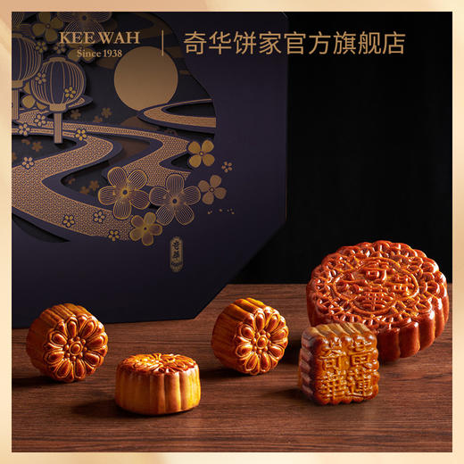 【御满星-六黄月饼】中国香港奇华饼家广式中秋节礼品送礼装 商品图3