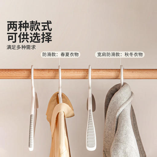 摩登主妇衣架家用挂衣无痕防肩角加粗加大带硅胶防滑条晾晒衣架子 商品图2
