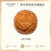 【金顶三黄白莲蓉月饼】香港进口蛋白白莲蓉月饼中秋送礼佳品 商品缩略图2