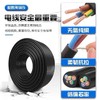 【HDXK】纯铜软护套电缆线 4*4 商品缩略图0