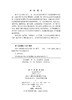 平台市场创新方法与实践 李小玲 9787030848550 商品缩略图2