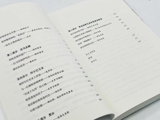 山间的宣礼塔：欧洲穆斯林文化之旅(远方译丛) 商品图8