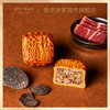 【新品】奇华饼家松露金华火腿港式月饼礼盒480g中国香港进口中秋送礼礼品 商品缩略图2
