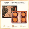 【金华火腿五仁月饼】传统口味 港式月饼 糕点 中秋送礼奇华饼家中国香港进口 商品缩略图0