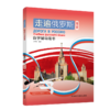 走遍俄罗斯(第2版)自学辅导用书(3) 商品缩略图0