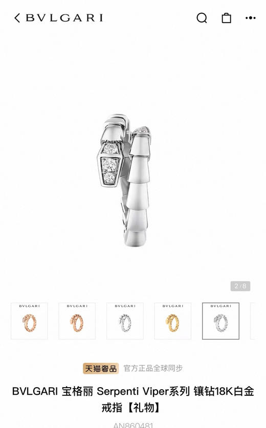 Serpenti满钻蛇骨戒指070603 商品图7