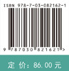 绿色能源材料导论 李丽等 9787030821621 商品缩略图4
