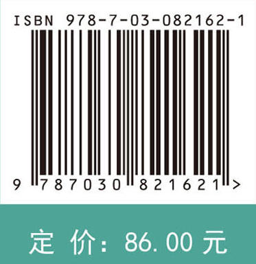 绿色能源材料导论 李丽等 9787030821621 商品图4