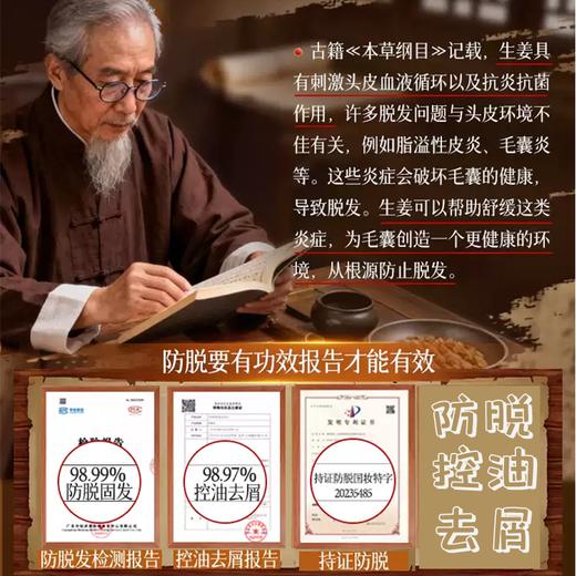 【超模君严选 防脱育发 强韧发根】俏然纯 生姜防脱洗发水 固发养发 增发密发 精选云南黄姜熬制（带防脱特征） 商品图1
