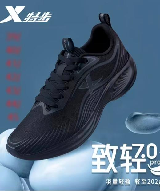 【一口价】特步入门级慢跑鞋合集 【建议比休闲鞋大一码】 商品图1