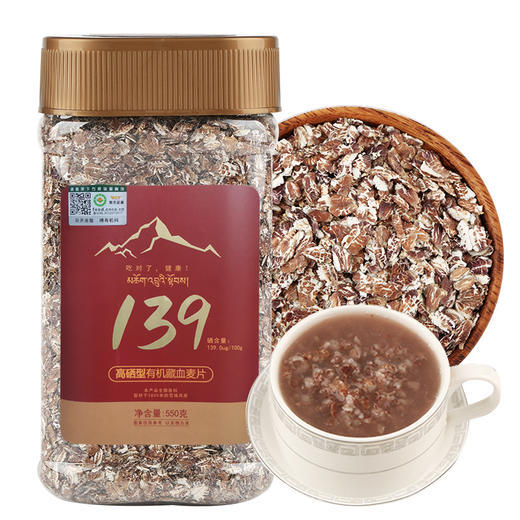 金谷力 139高硒型有机藏血麦片 550克/罐 商品图0