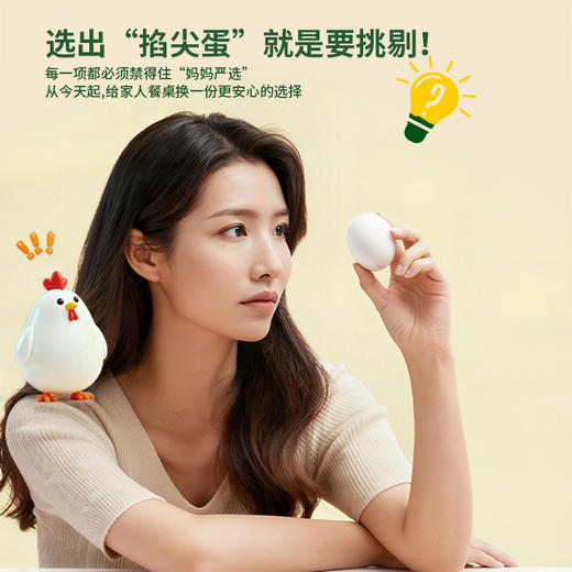 【减醇鸡蛋】前能 低胆固醇鸡蛋 1盒（30枚） 蛋黄放心吃 商品图3