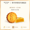 【迷你蛋黄奶皇月饼】迷你蛋黄奶皇月饼 中秋送礼奇华饼家中国香港进口 商品缩略图3