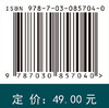 电介质物理专题研究 汪春昌 9787030857040 商品缩略图4
