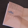人间清醒 林徽因手账本 口袋版便携开本 日日是好日 商品缩略图3