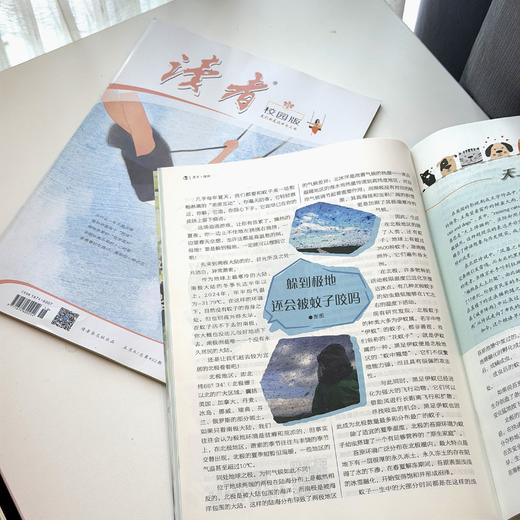 《读者》（校园版·成长） 杂志2025年随机2本 不支持指定！中学生全科通识读物 商品图1