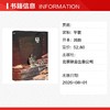 传说管理局.6，无穷/杀虫队队员 商品缩略图1