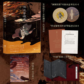 传说管理局.6，无穷/杀虫队队员