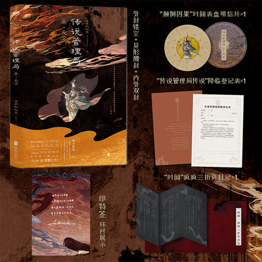 传说管理局.6，无穷/杀虫队队员 商品图0