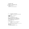 突破数字围猎：电信网络诈骗防治百答 高艳东 鲍键 谢虹燕 主编  北京大学出版社 商品缩略图2