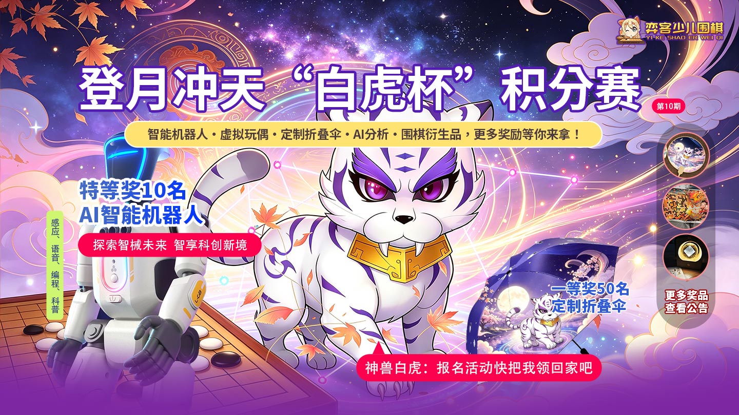 积分赛（快速报名通道）