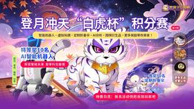 积分赛（快速报名通道）