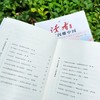 《梦想闪耀中国》、《追光的人 终将光芒万丈》 读者励志丛书·人物篇 2025年全新系列 蝶变追梦姊妹篇 读者杂志社/编 商品缩略图6