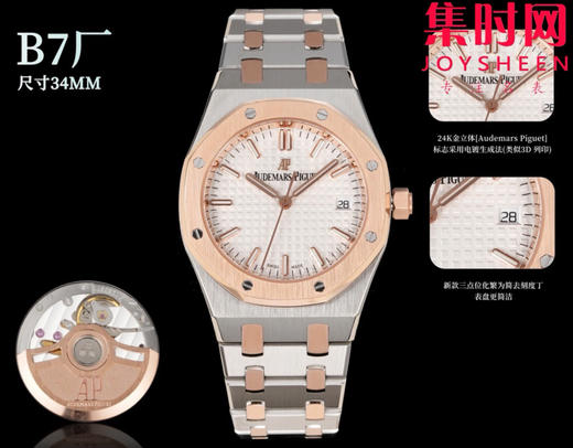 B7爱彼女款皇家橡树系列 77350和77351 77450和77451 女士腕表 全自动机械女表 表径34mm 商品图3