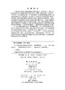 大宗含铁尾矿的高附加值利用 顾晓薇等 9787508869261 商品缩略图2
