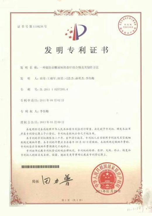 寿星翁 桃酥饼干 皇城国医祖方传承 专利配方 口感酥脆（205g/盒/5块） 商品图3