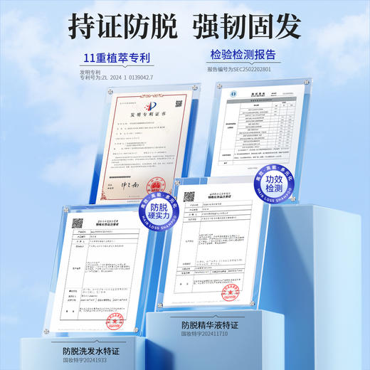 【清爽蓬松 持久控油】EHD 防脱防断固发洗发水 侧柏植萃配方 深层平衡头皮油脂 300ml/瓶 商品图8