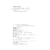 奋楫扬帆：北大文科数智化探索现场（一）姜国华 主编 北京大学出版社 商品缩略图2