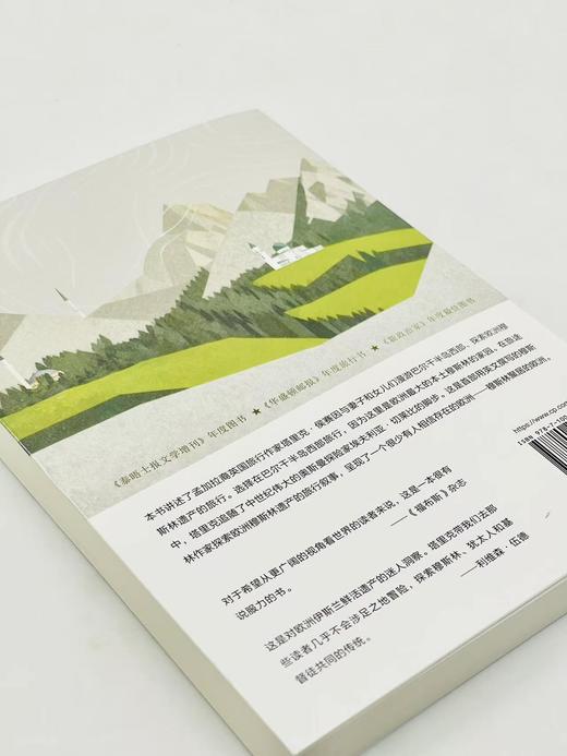 山间的宣礼塔：欧洲穆斯林文化之旅(远方译丛) 商品图10