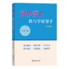 初中语文教与学好帮手（七年级） 商品缩略图0