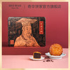 【豆沙月饼】传统口味 港式月饼 糕点 中秋送礼奇华饼家中国香港进口 商品缩略图3