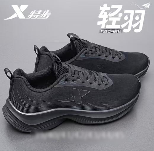 【一口价】特步入门级慢跑鞋合集 【建议比休闲鞋大一码】 商品图2