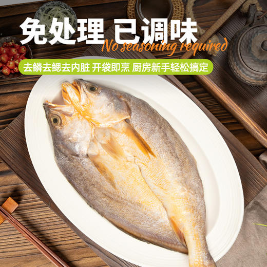 三都港南美黄鱼鲞1.2kg（内含5条）非养殖免处理免调味深海黄鱼 商品图1
