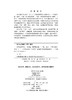 中医各家学说（第3版） 陈凯佳 胡素敏 9787030858375 商品缩略图2
