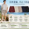 老钱风天丝亚麻男女同款短裤 | 亚麻天丝混纺，清爽得体，给人低调的好品味 商品缩略图2